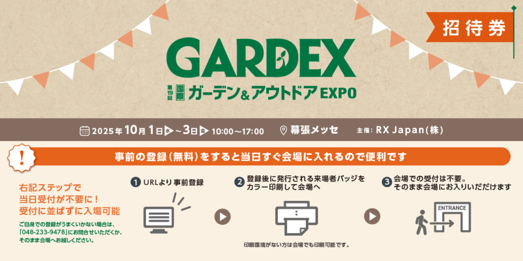 GARDEX