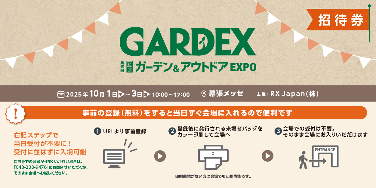 GARDEX
